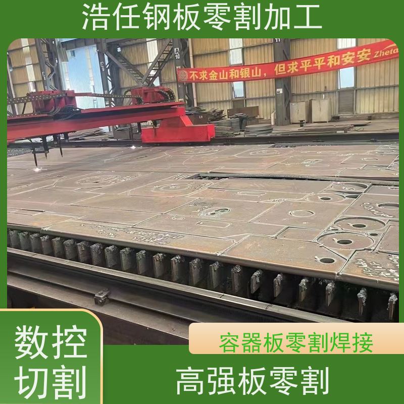 浩任贸易 42CrMo板 零割钢板 钢结构 可焊接加工
