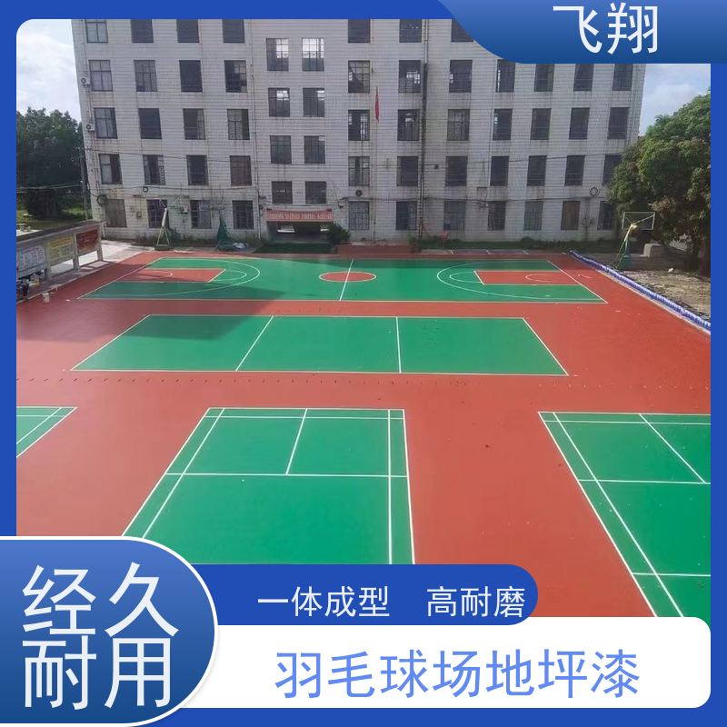 惠东多祝 宝口 白盆珠篮球场地坪漆 耐磨抗压 跑道划线专用 供货及时