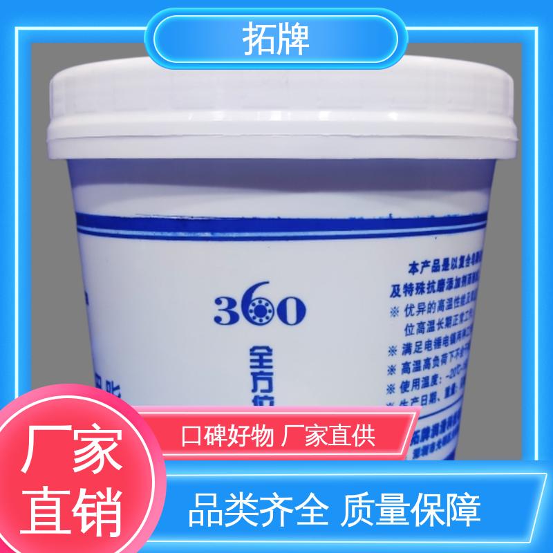 拓牌 产品线齐全 高速齿轮润滑脂 车辆轴承用油