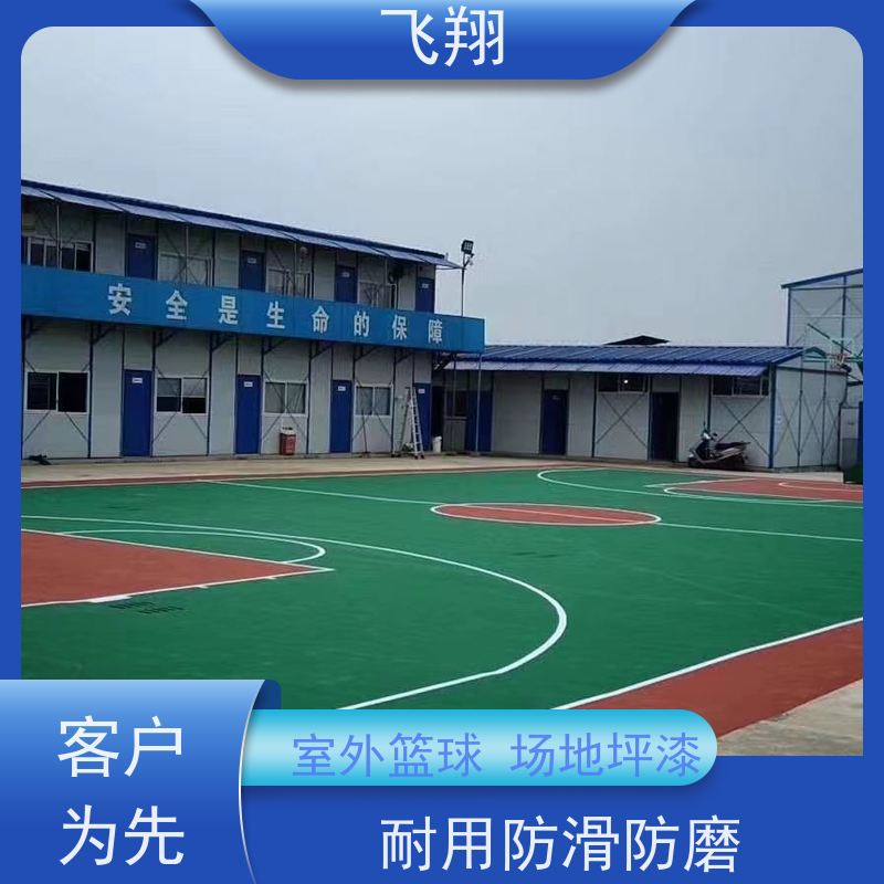 惠东县吉隆 高潭 黄埠篮球场地坪漆 耐磨抗压 跑道划线专用 应用广泛