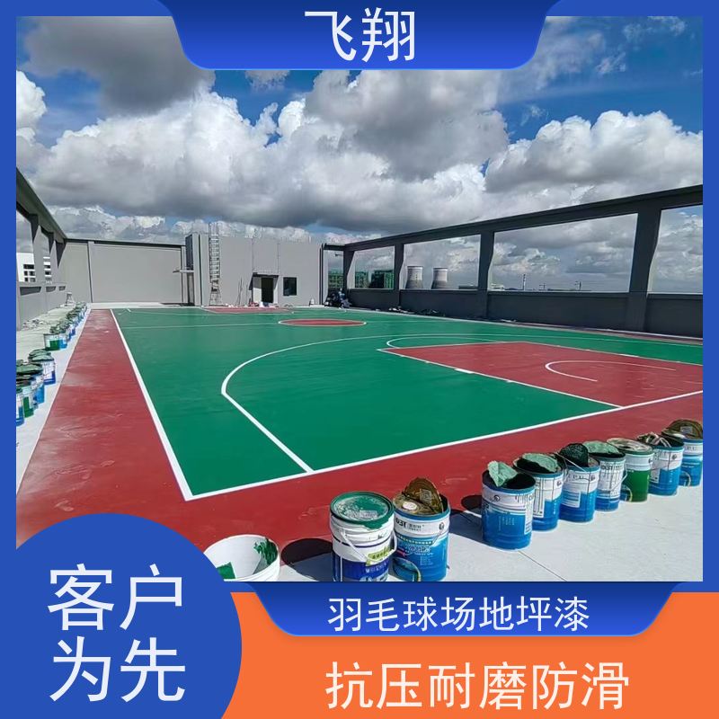 惠州博罗 横河 柏塘篮球场地坪漆 美观长久 防霉性能好 品质可信