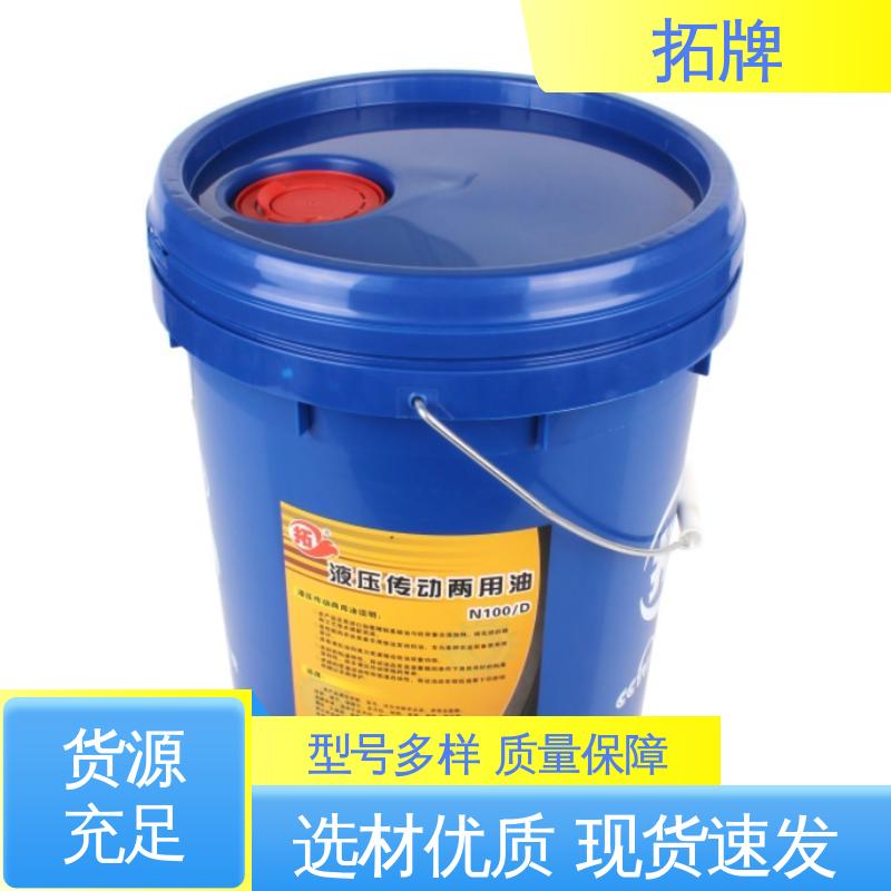 现货全国可发 工程矿山机械车辆通用 抗磨液压油 拓牌