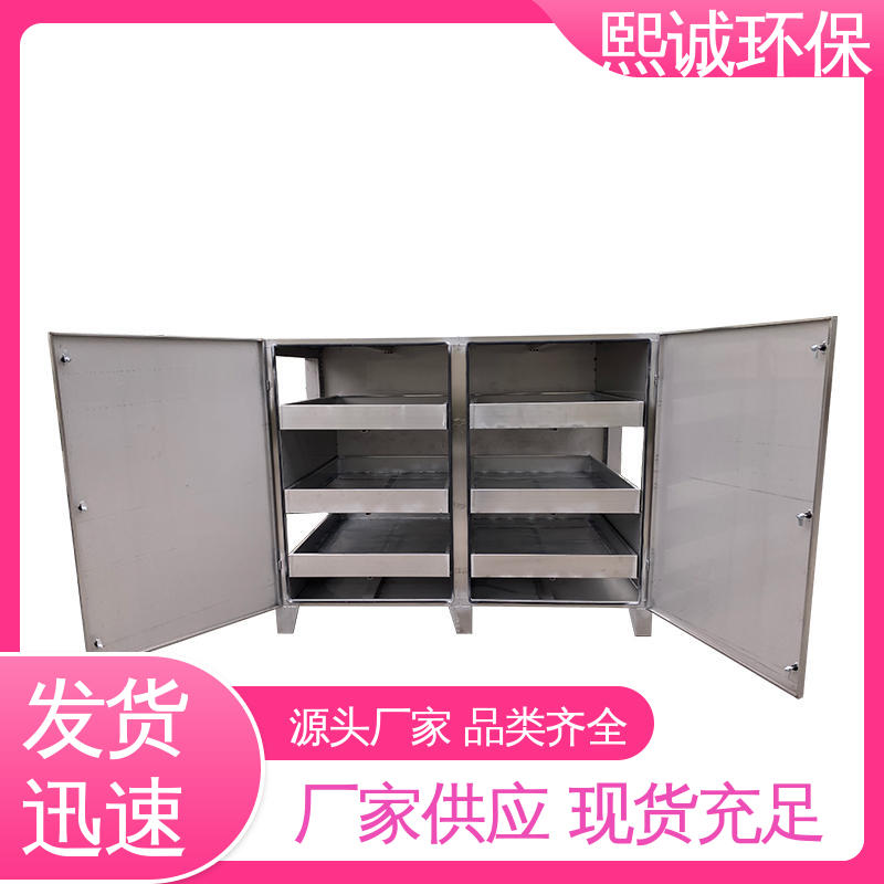 二级活性炭吸附箱 碳钢 不锈钢 xc-wg-001 废气处理设备 熙诚