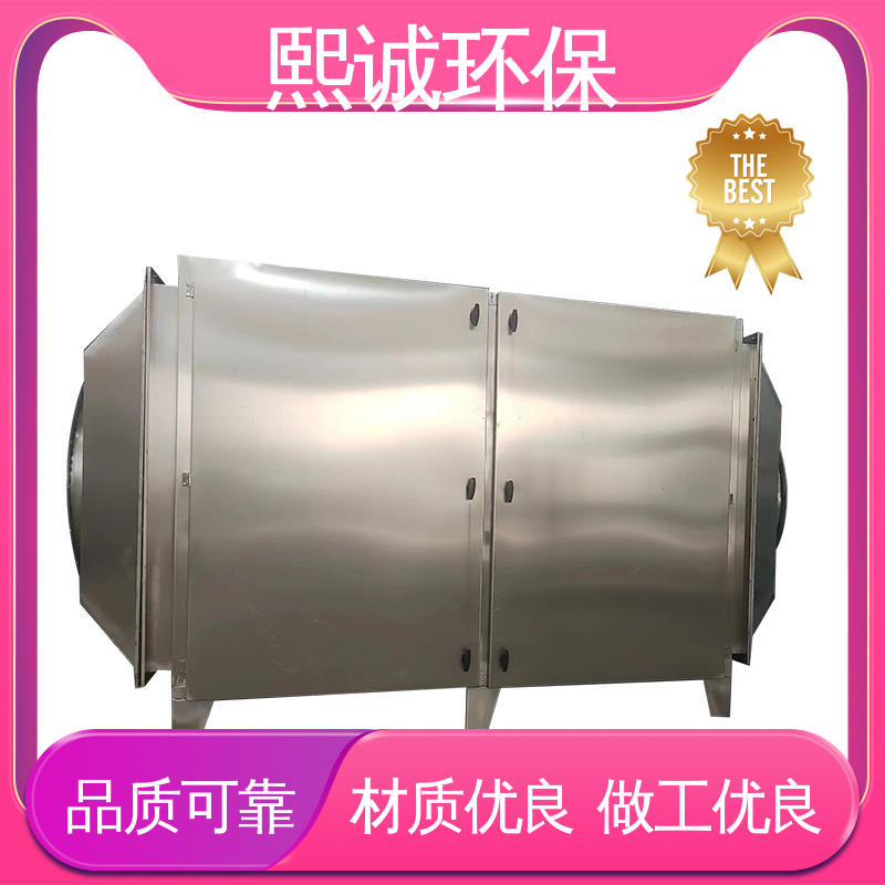 熙诚 xc-wg-001 废气处理设备 碳钢 不锈钢 活性炭吸附箱制造厂家