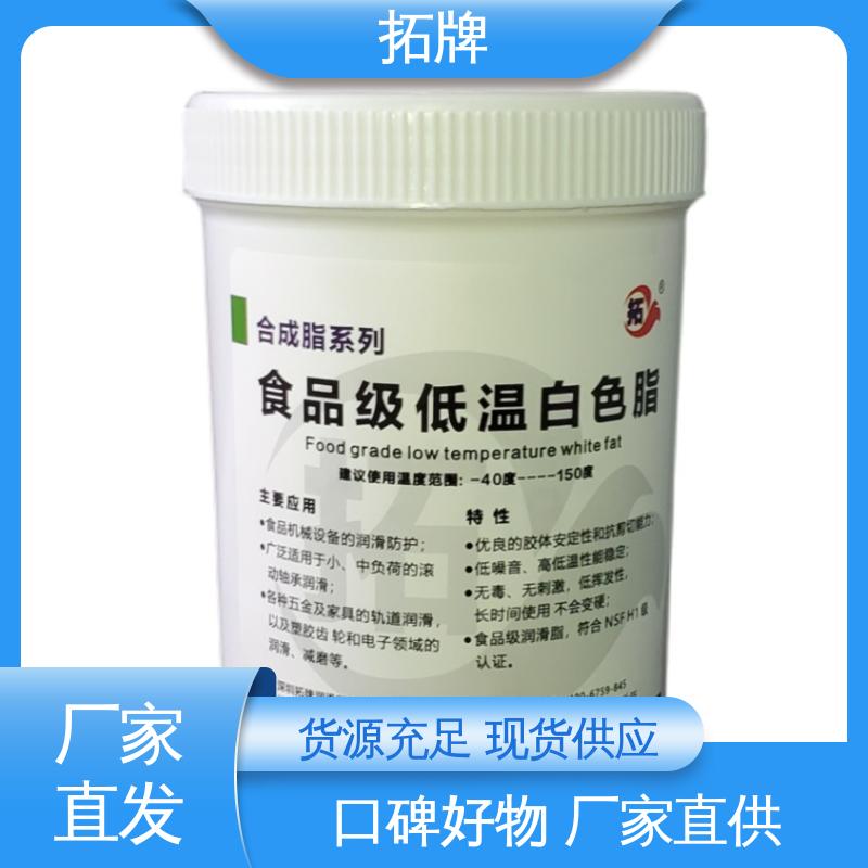 拓牌 车辆轴承用油 现货全国可发 防水白色润滑脂