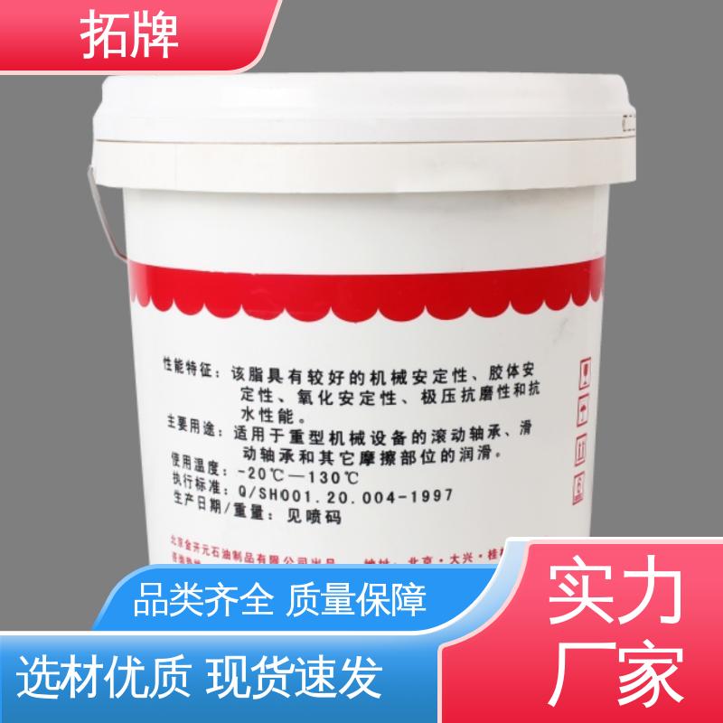 拓牌 工业黄油 抗氧化白色润滑脂 现货全国可发