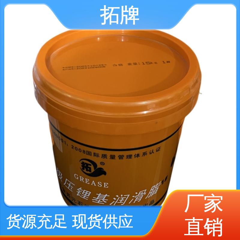 产品线齐全 高温高速轮毂脂 轿车大型客车用油 拓牌