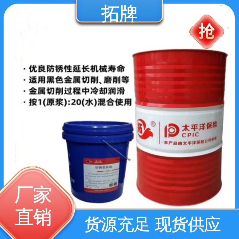 拓牌 金属切削磨削清洗 现货全国可发 低泡沫线切割液