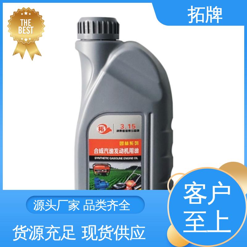 产品线齐全 低温抗磨齿轮油 2T合成混合油 拓牌