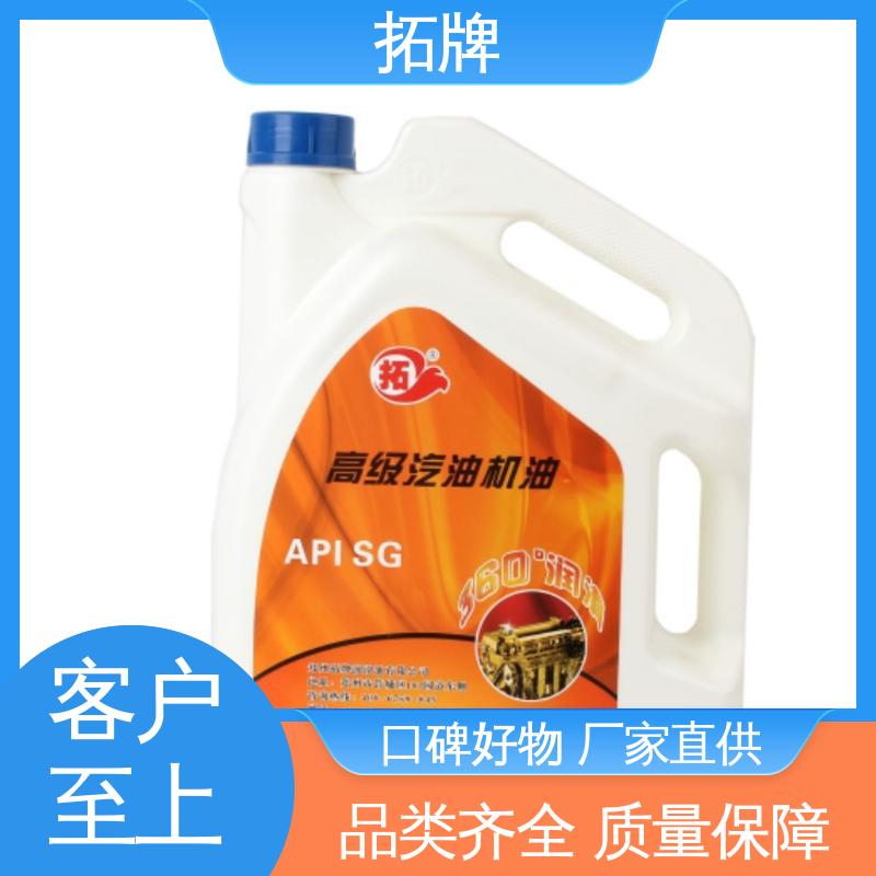 拓牌 防冻液 现货全国可发 液压传动制动三用油