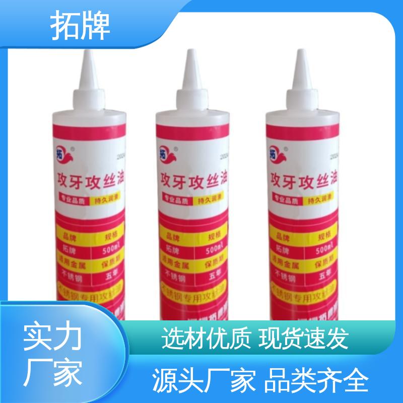 现货全国可发 抗冻防腐防锈 水溶性线切割液 拓牌