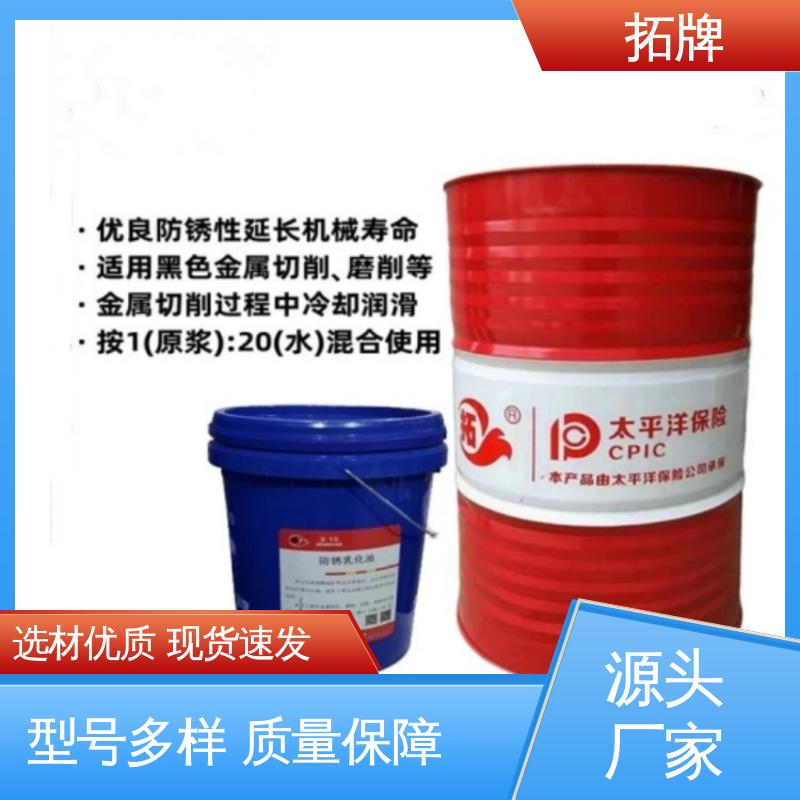 拓牌 抗硬水磨削液 金属钻削铣削清洗 产品线齐全