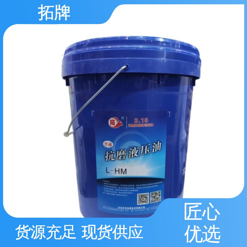 桶装高压润滑油 产品线齐全 工程机械专用 拓牌