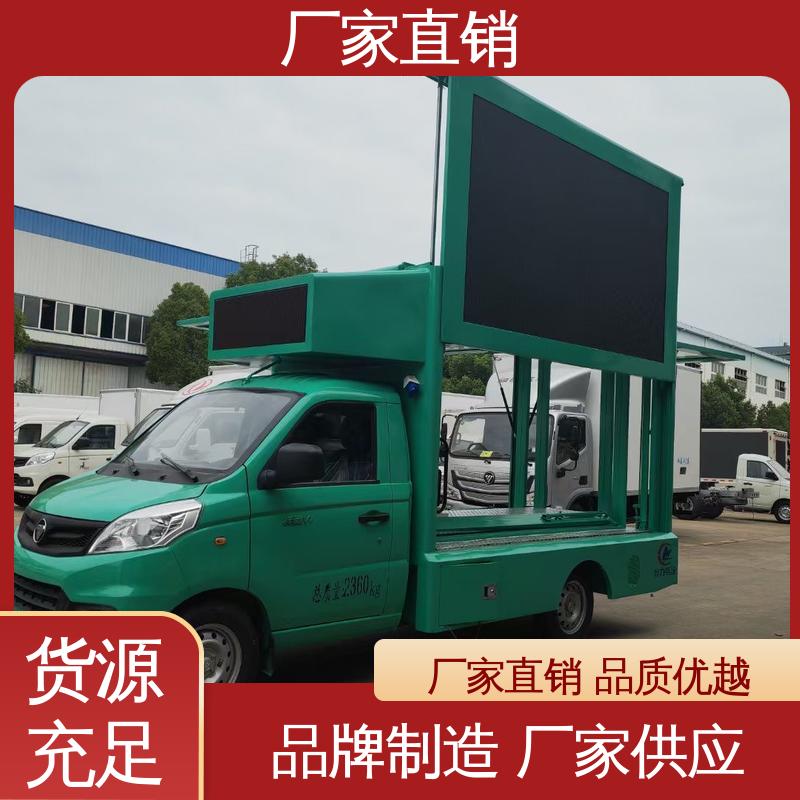 收售 传媒车 上门回收 流动广告宣传车 高清户外显示屏