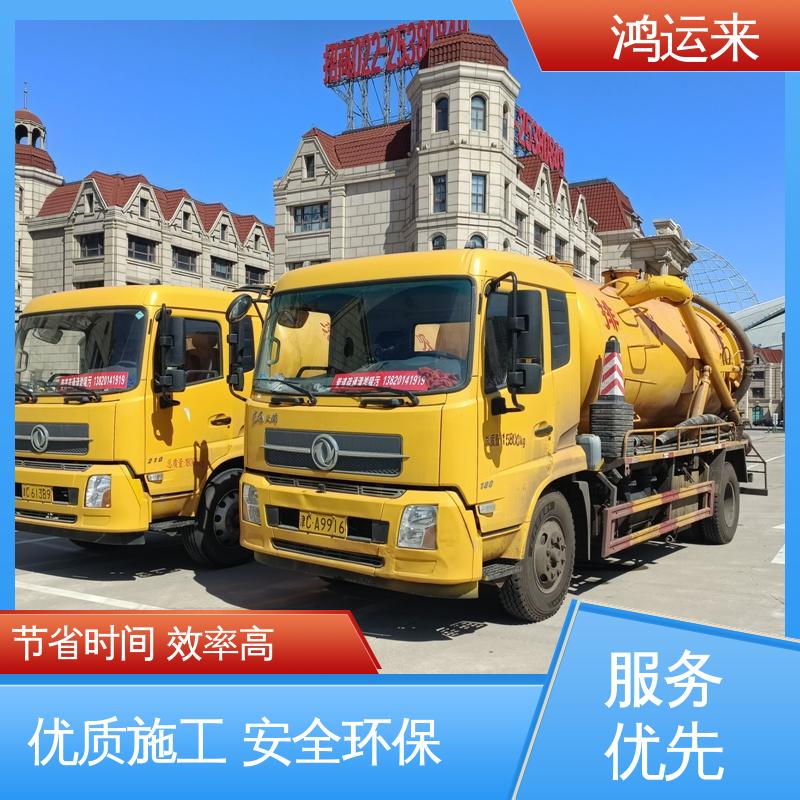 石|家庄 高|邑 深|泽县 管道疏通 清理化粪池 施工效率高工期短