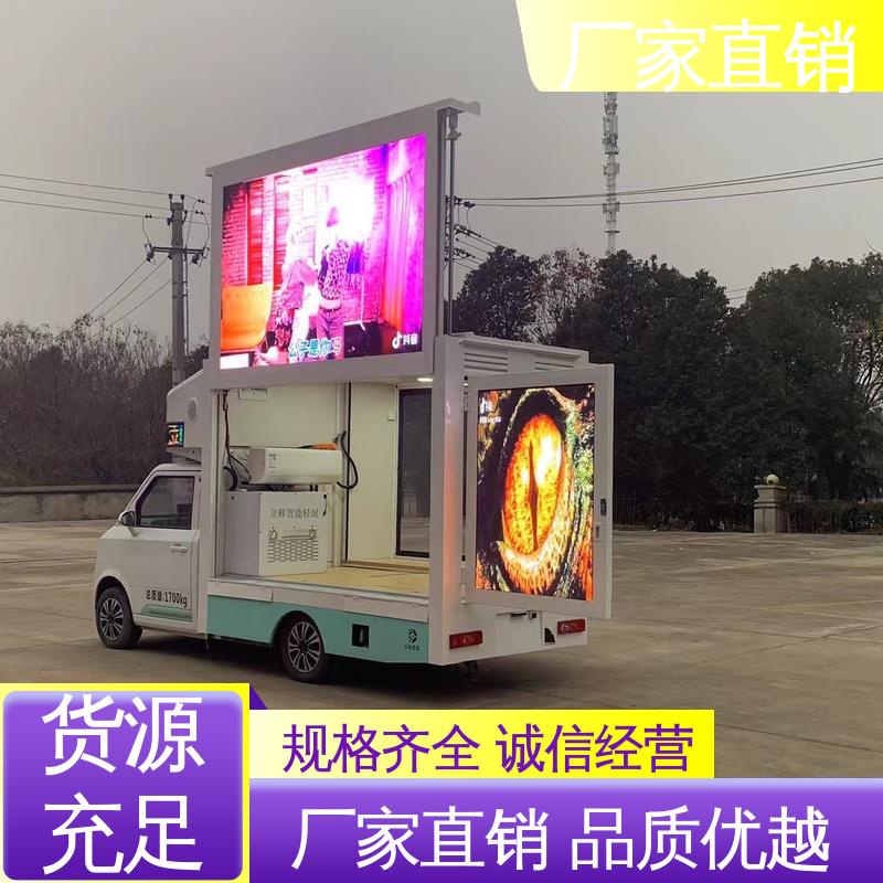 豪沃 流动舞台车 广告车 P4P5彩屏可选 全国可上户