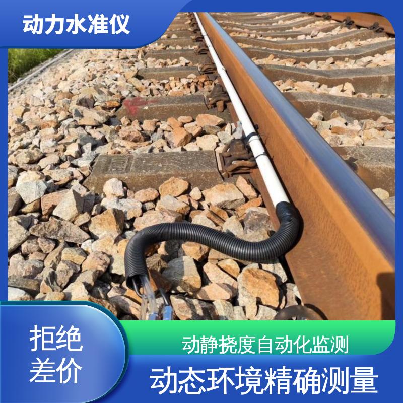 深基坑振动环境倾斜沉降 动力水准+倾角+加速度 温度补偿 自动化监测