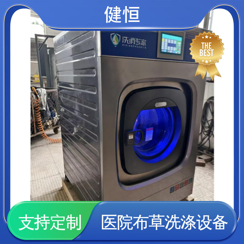 健恒 无尘洁净 隔离式洗脱机 悬浮式避震结构 源头工厂 支持定制