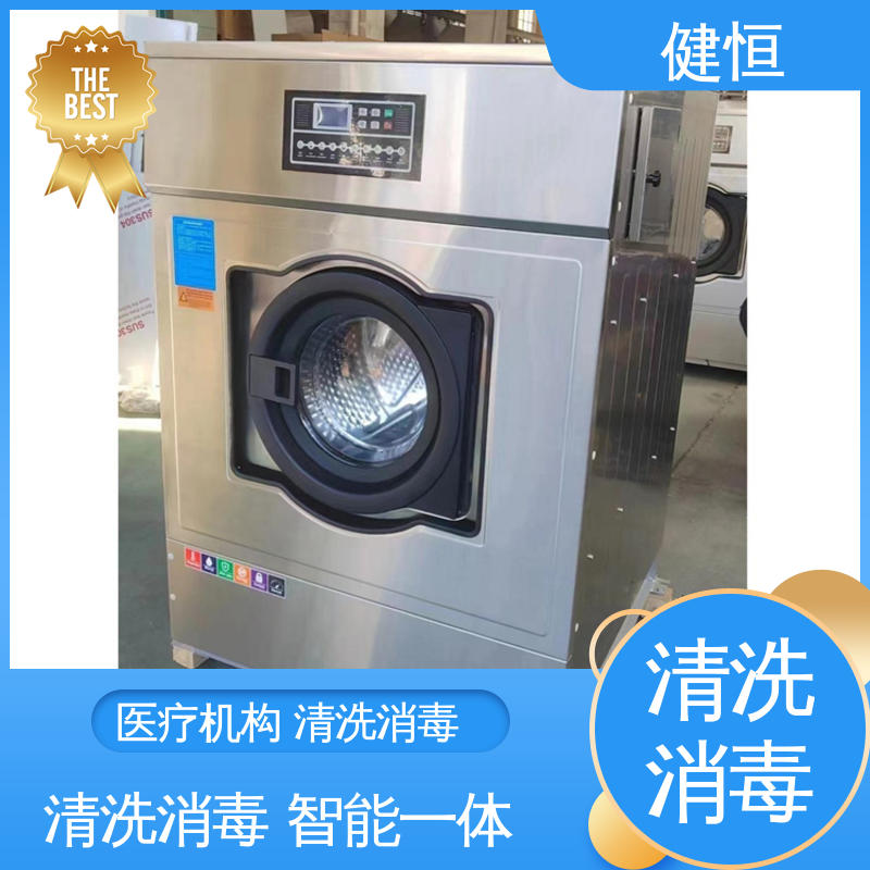 健恒 200L 被服洗涤烘干设备 变频悬浮 噪音小 源头工厂 支持定制