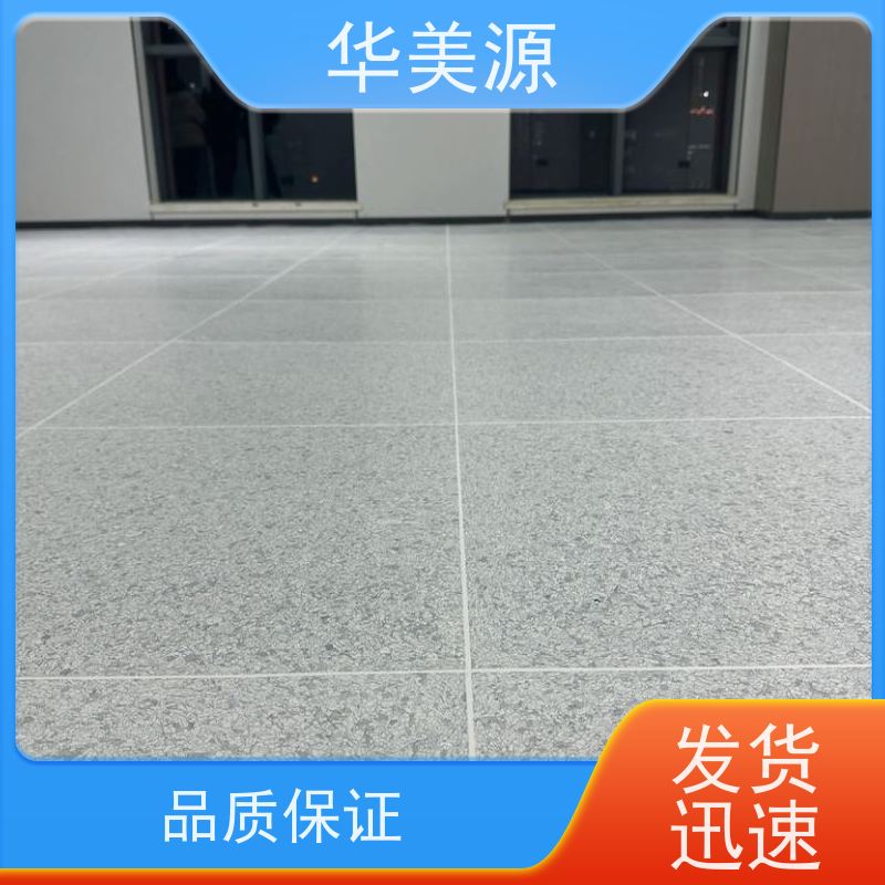 华美源 工厂用超轻耐磨 片材静电地板胶 地胶板货源充足 供应