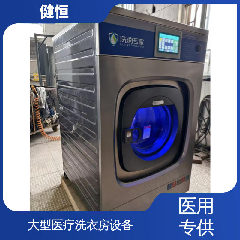 健恒 智能变频 无尘服隔离式洗衣机 运行稳定 源头工厂 支持定制