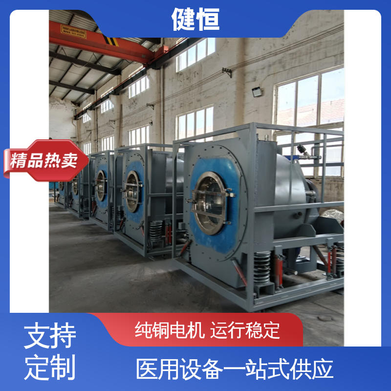 健恒 无尘洁净 隔离式洗脱机 稳定耐用 源头工厂 支持定制
