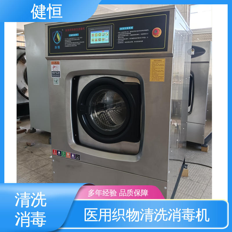 健恒 洗涤设备 热力型清洗消毒机 操作便捷 节能高效 源头工厂 支持定制