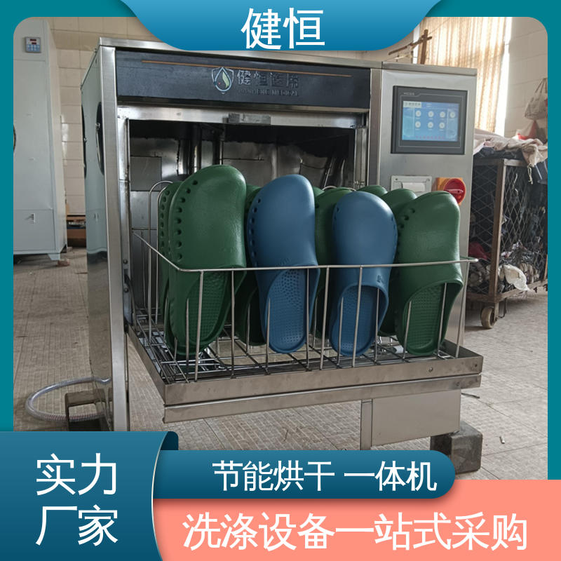 健恒 洗脱机 手术鞋消毒设备 快速洗涤 悬浮减震 专业生产厂家