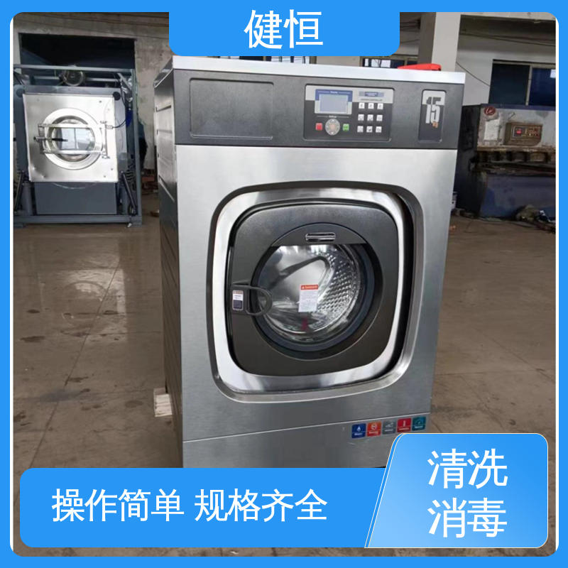 健恒 1000L 被服洗涤烘干设备 不锈钢材质 节能环保 源头工厂 支持定制