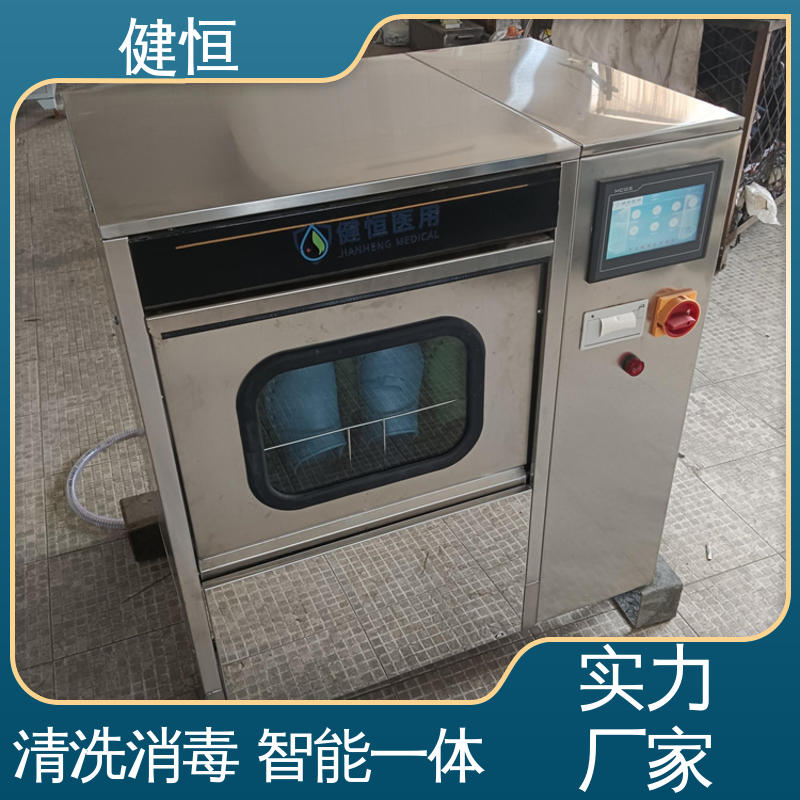 健恒 洗脱机 手术室鞋子清洗消毒机 运行稳定 变频驱动 专业生产厂家