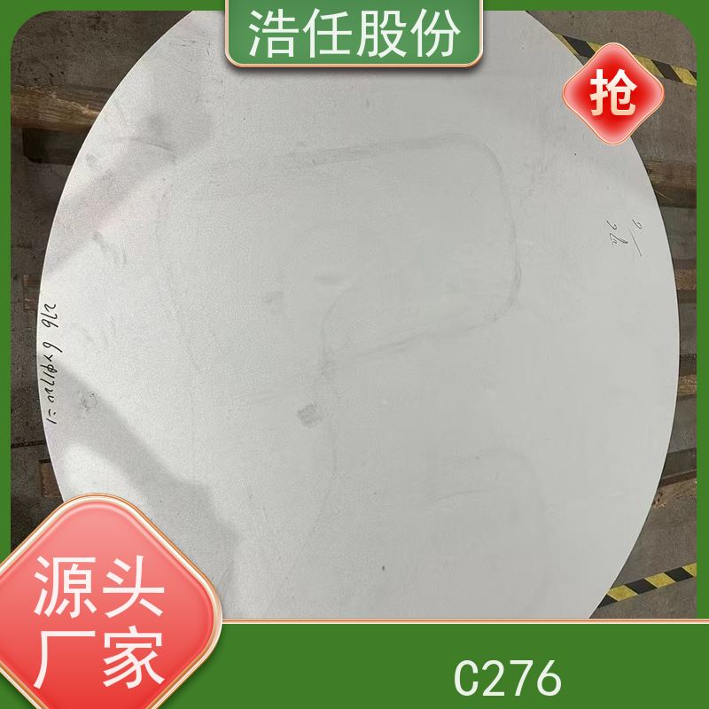 浩任股份 C276板材 哈氏合金 光亮研磨圆棒材 不具备回火脆性