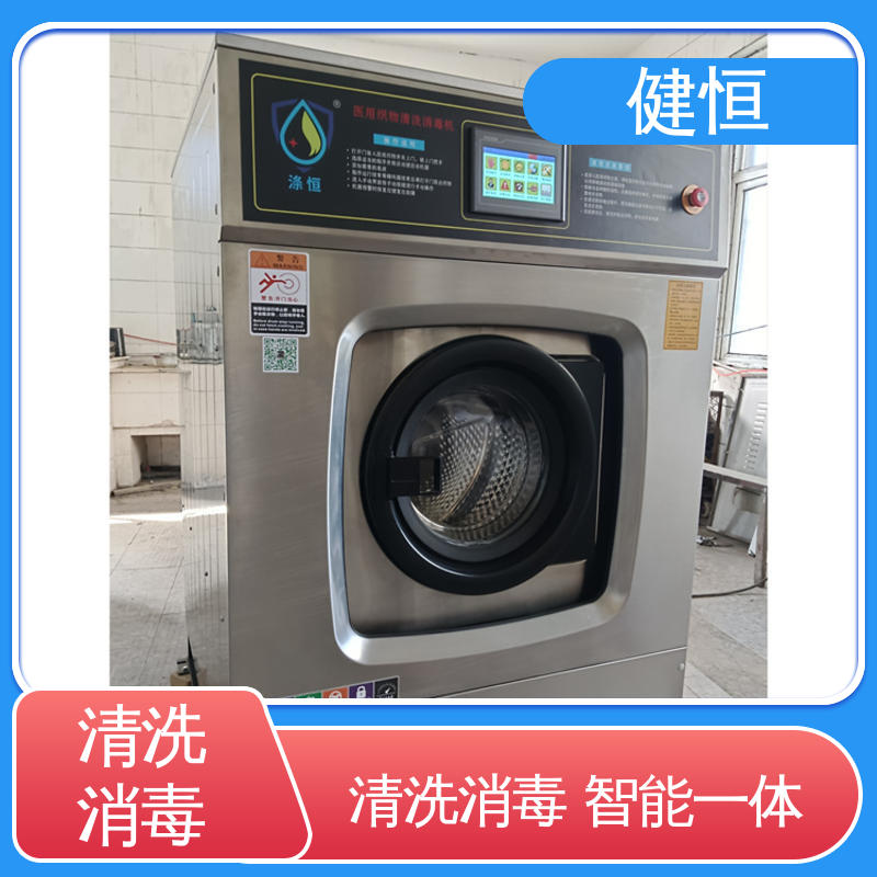 健恒 500L 布巾清洗消毒机 悬浮式避震结构 源头工厂 支持定制