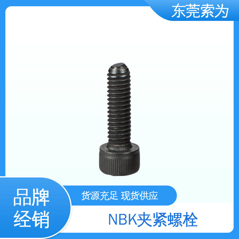 日本锅屋 NBK SCB-FB钢制夹紧螺栓 通信设备制造用 机械零配件