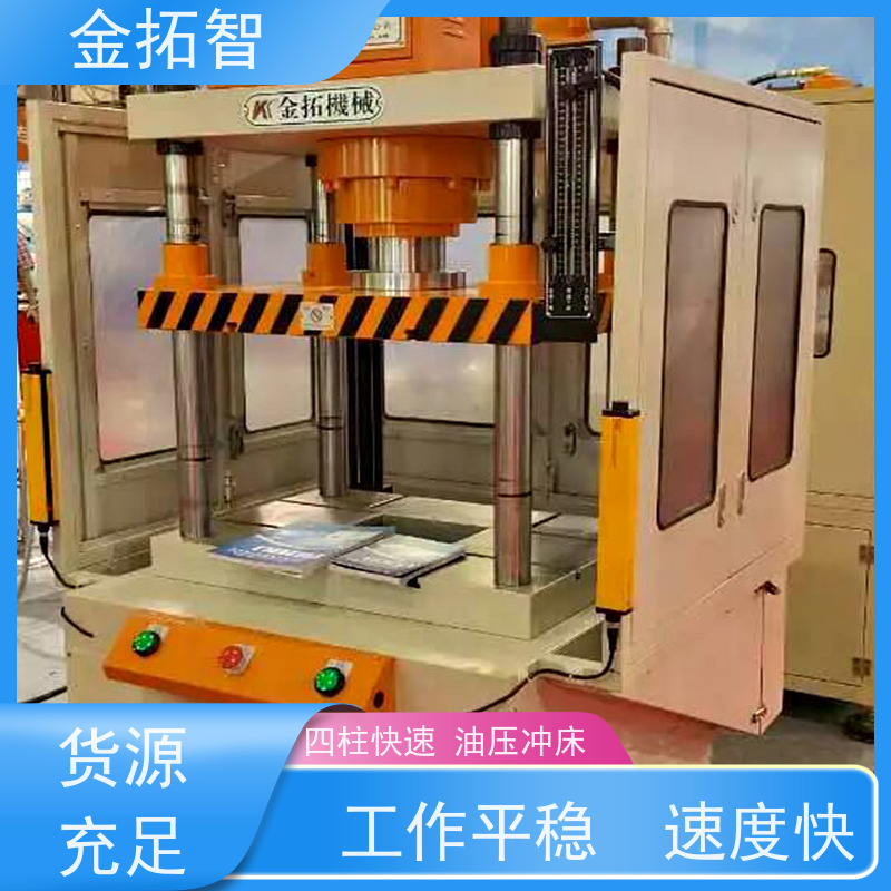 苏 州四柱快速冲床 工作平稳 速度快 采用精密直线自润轴承