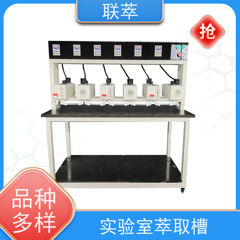 联萃 MCG-500 萃取槽 轴向返混概率非常小 耐酸碱性能好