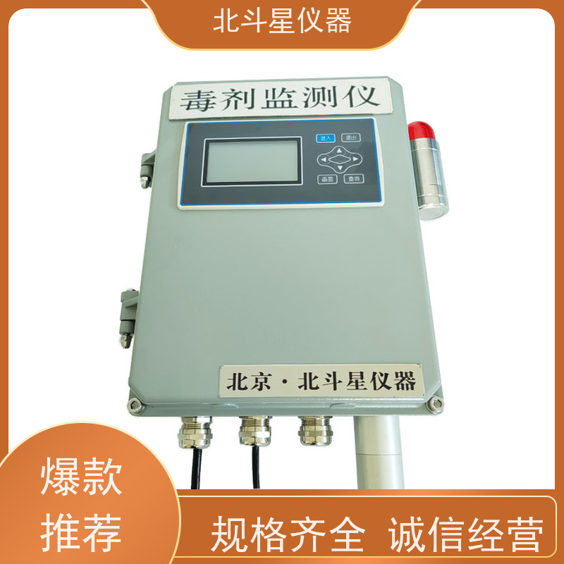北斗星仪器 仓库人防工程 多参数毒剂毒气监测仪 防爆设计 安全有保障