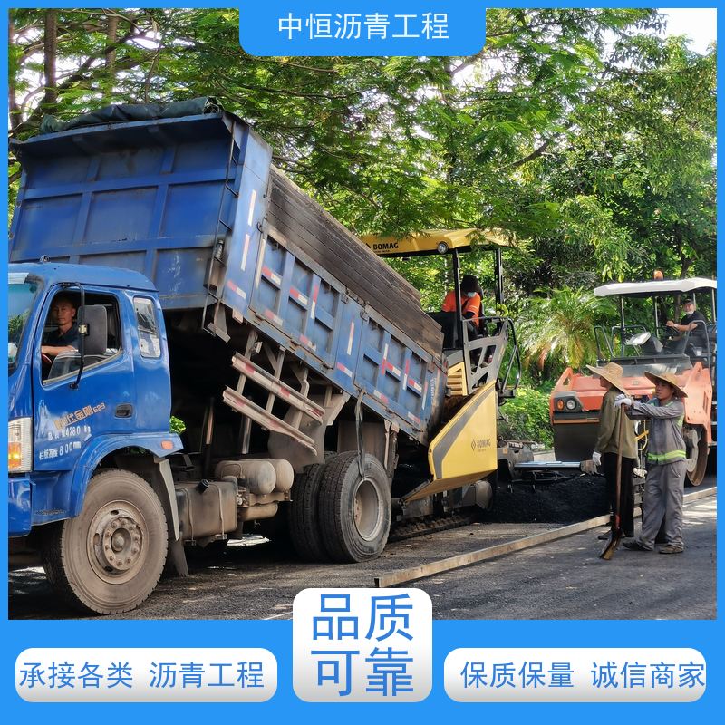 中恒 小区路面改造 沥青铺路公司 道路维护 施工简便 款式齐全