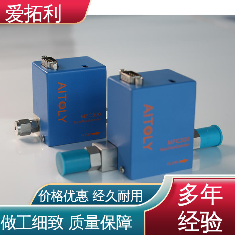 品质致胜 口碑好物 电子气体流量控制器 结构紧凑 性能稳定 爱拓利