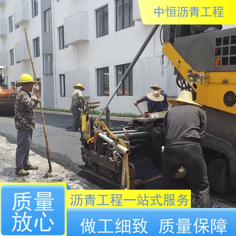 中恒 小区路面改造 沥青铺路公司 包工包料 货源充足 质量保障