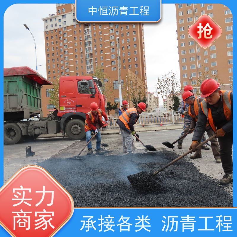 中恒 小区路面改造 沥青铺设工程 道路维护 货源充足 质量保障