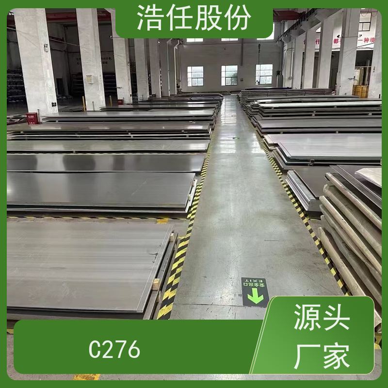 浩任股份 C276定轧 哈氏合金 耐腐蚀 可切割加工