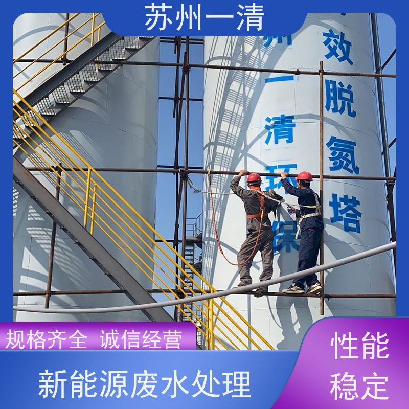 化工工业废水 脱氮工艺 用于酸洗行业 全国可发
