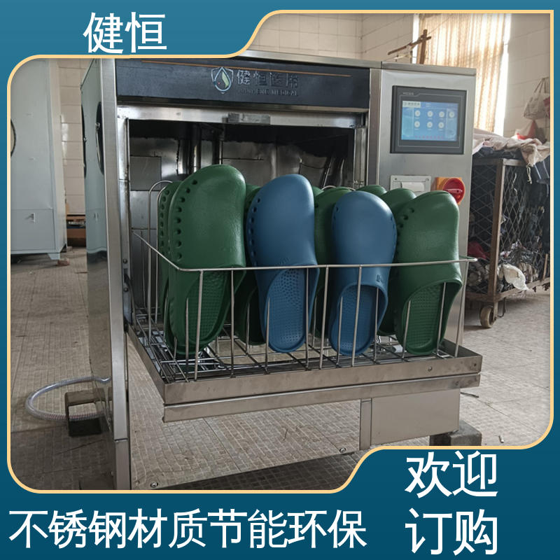 健恒 洗脱机 手术室拖鞋消毒机 操作便捷 节能高效 厂家直供 支持定制