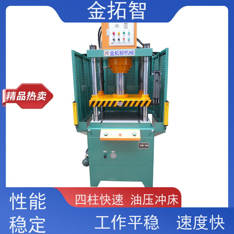 湖 州四柱快速冲床定制 节能减排 故障率低 整体焊接的坚固开式结构