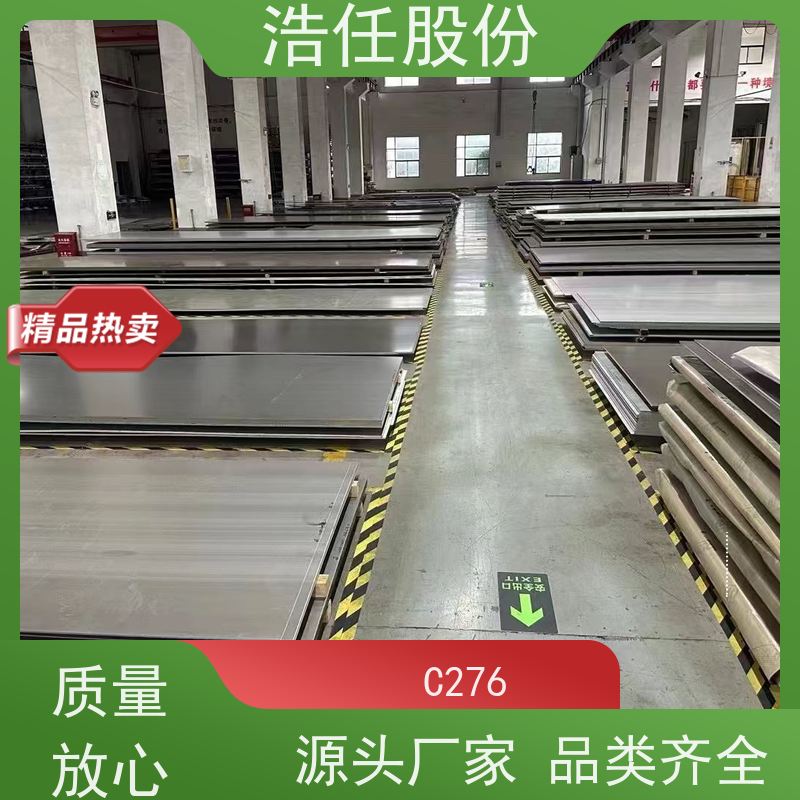 浩任股份 C276圆钢 不锈钢钢管 规格齐全 1mm-30mm