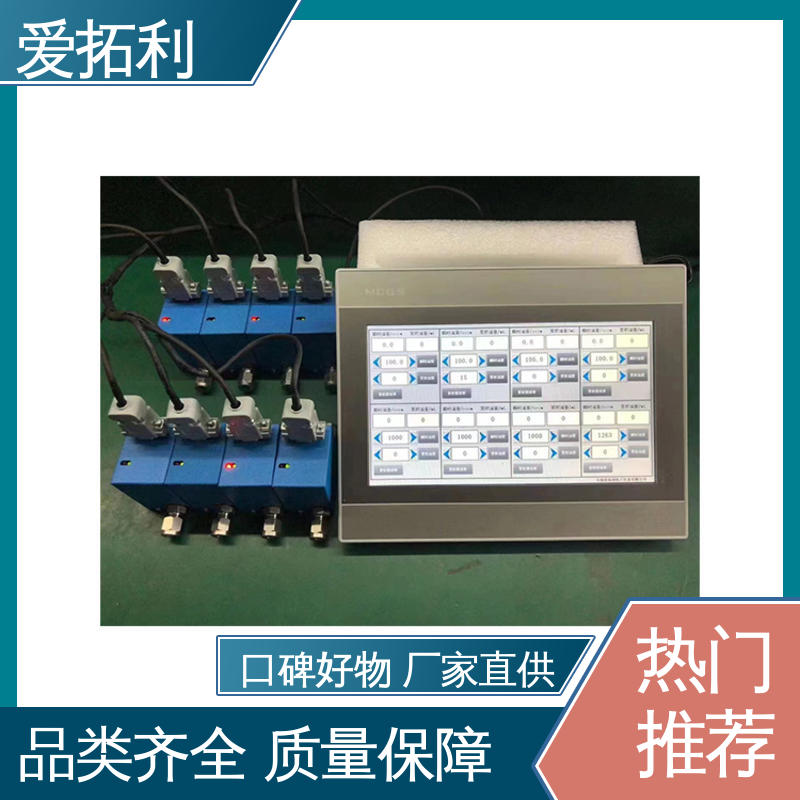 爱拓利 发货迅速 匠心打造 氩气流量控制器 稳定输出 低耗节能