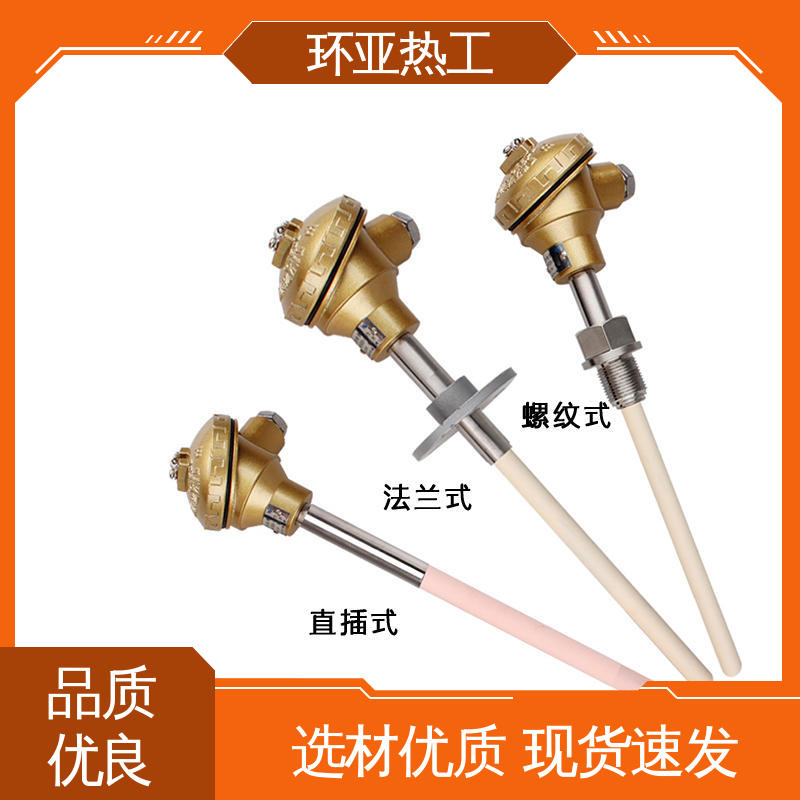环亚 品牌 WRP S分度号 玻璃厂 高温S型B型R型铂铑热电偶