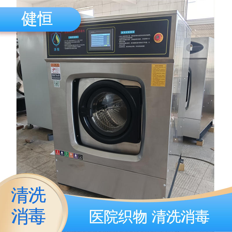 健恒 1000L 织物除菌型清毒机 运行稳定 变频驱动 源头工厂 支持定制