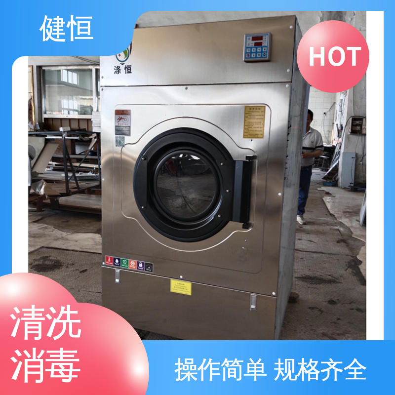 健恒 1000L 织物洗涤消毒机 运行稳定 变频驱动 源头工厂 支持定制