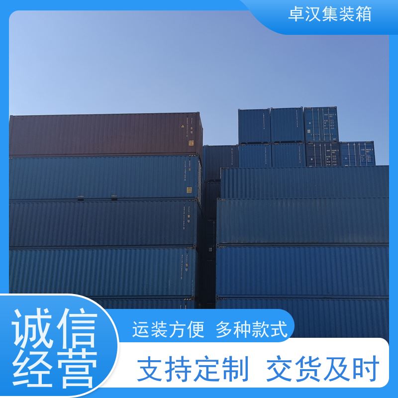 广 州冷冻集装箱出租 全新40尺海运冷藏箱 支持定制
